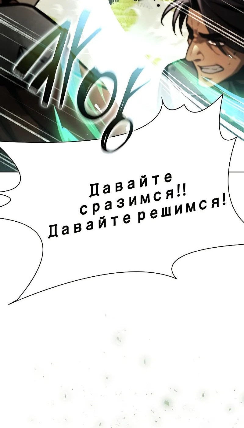 World's Strongest Survivor Chapter 2 Gambar 5