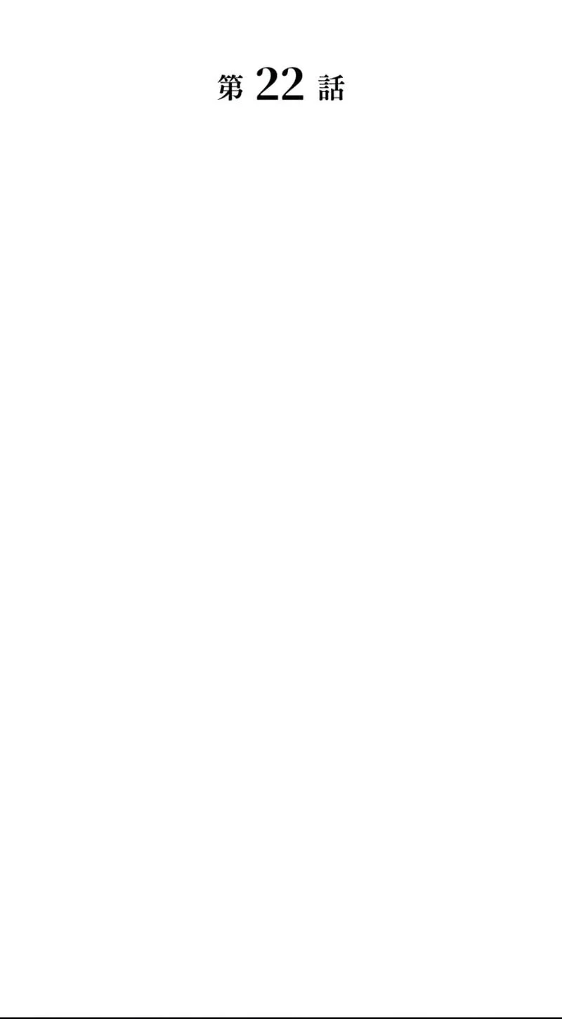 World's Strongest Survivor Chapter 22 Gambar 29