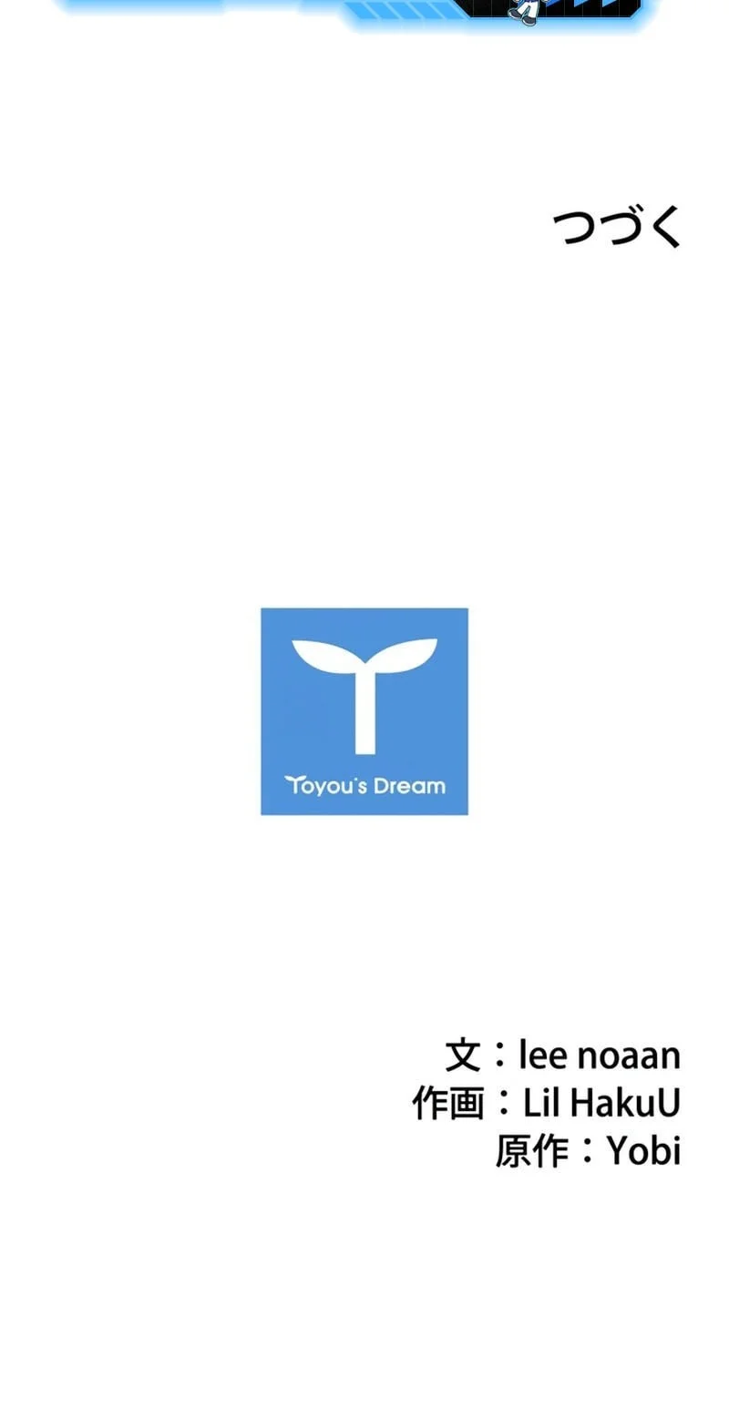 World's Strongest Survivor Chapter 27 Gambar 72