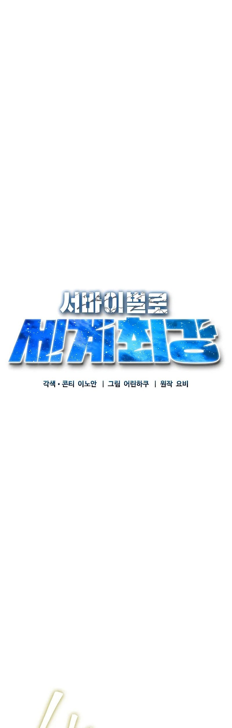 World's Strongest Survivor Chapter 6 Gambar 10