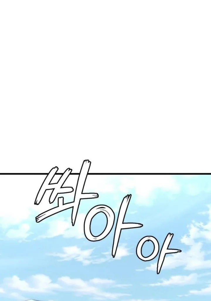 World-Saving Is A Skill Chapter 3 Gambar 92