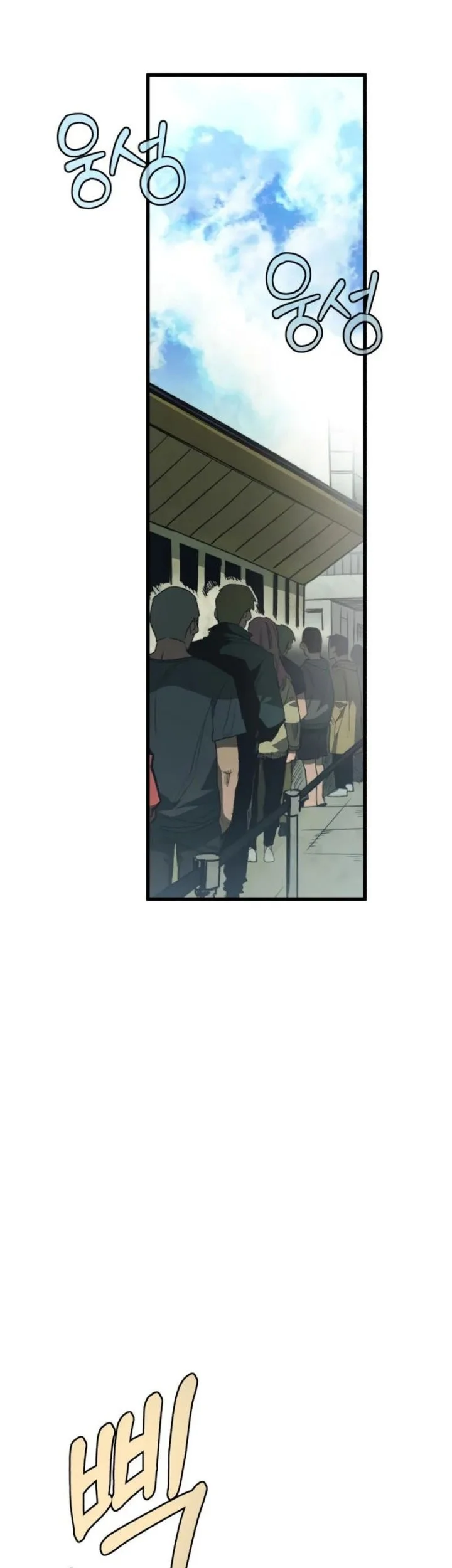 World-Saving Is A Skill Chapter 4 Gambar 16