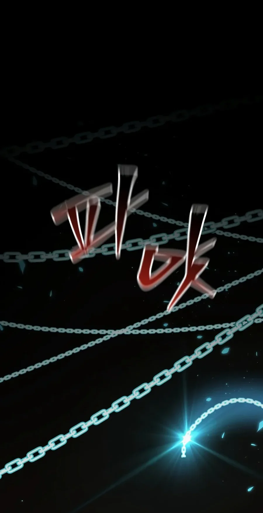 World-Saving Is A Skill Chapter 47 Gambar 26