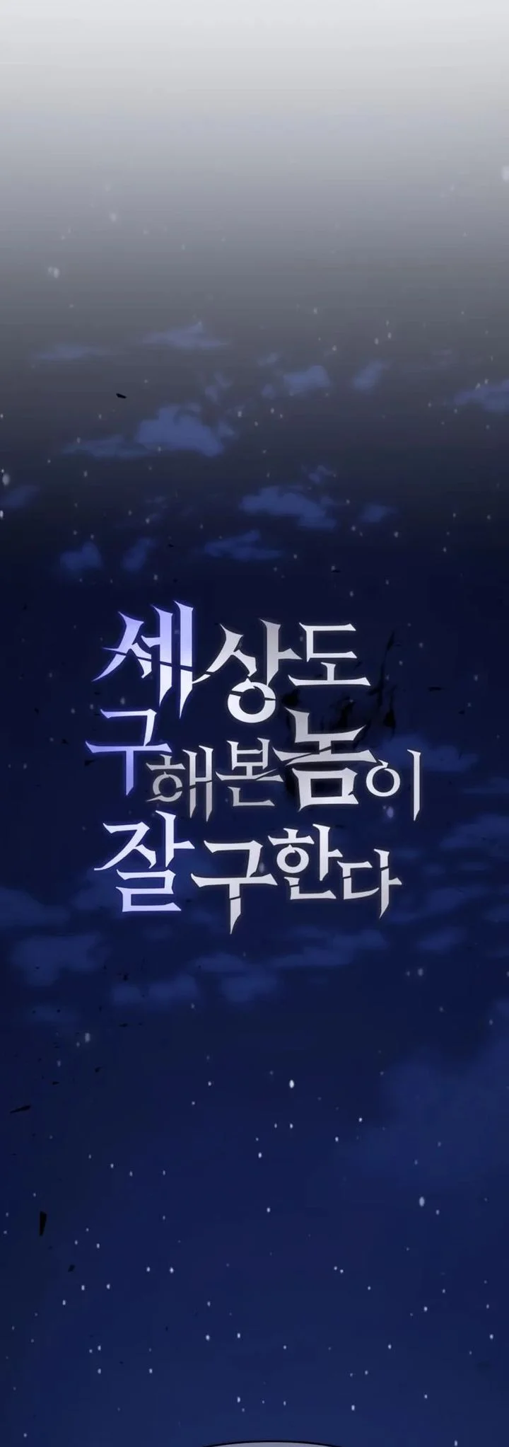 World-Saving Is A Skill Chapter 6 Gambar 29