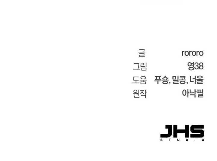 World-Saving Is A Skill Chapter 6 Gambar 110