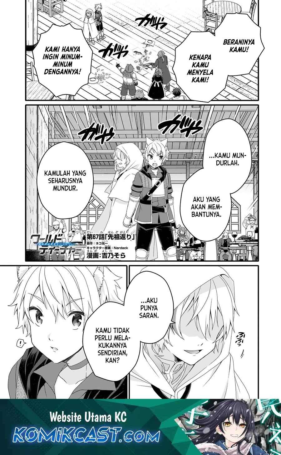 Baca Manga World Teacher: Isekaishiki Kyouiku Agent Chapter 67 Gambar 2
