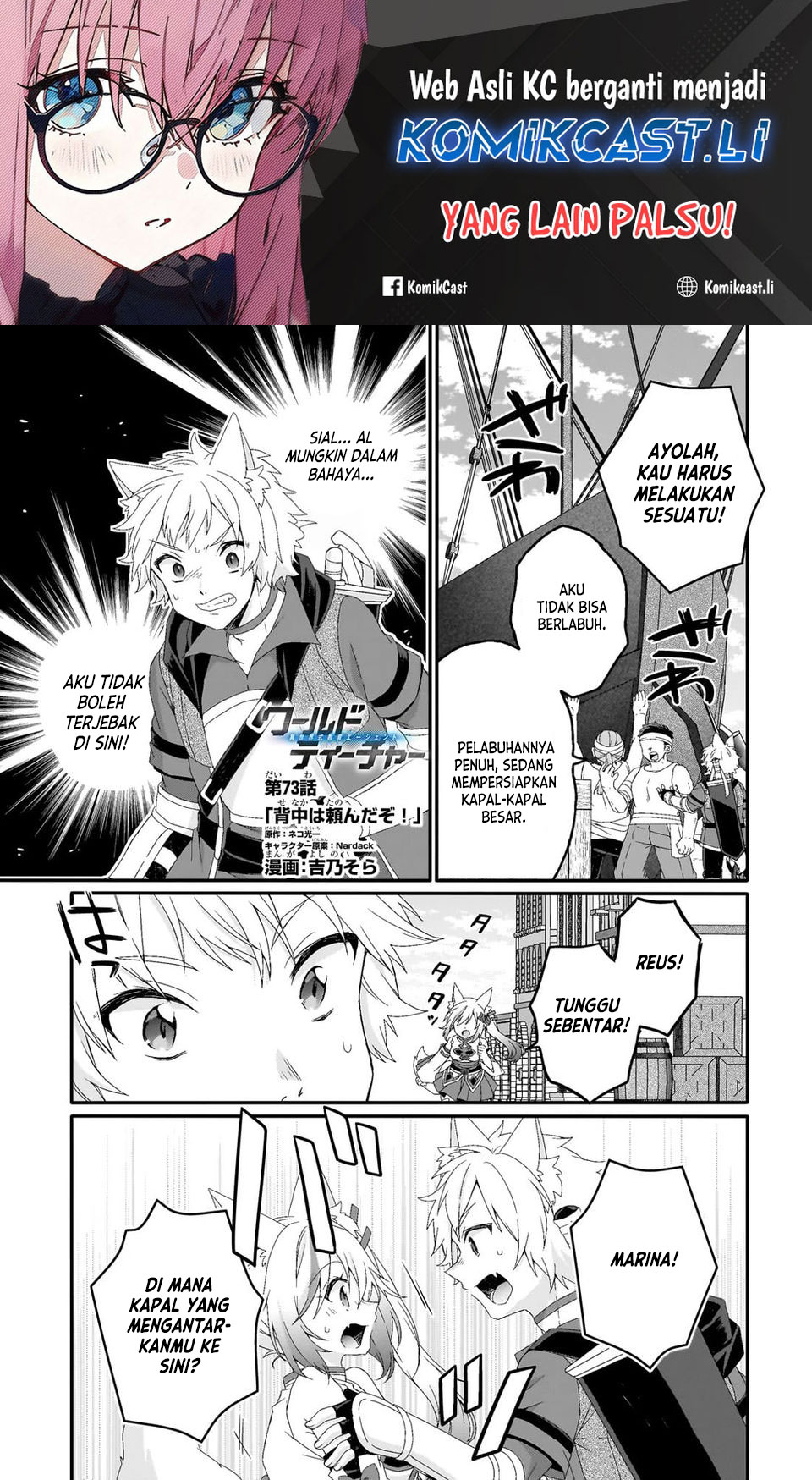 Baca Komik World Teacher: Isekaishiki Kyouiku Agent Chapter 73 Gambar 1