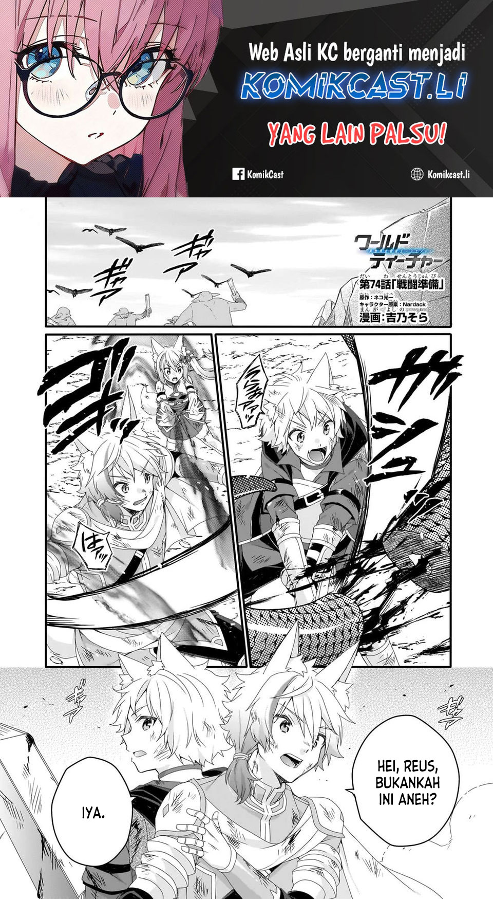 Baca Komik World Teacher: Isekaishiki Kyouiku Agent Chapter 74 Gambar 1
