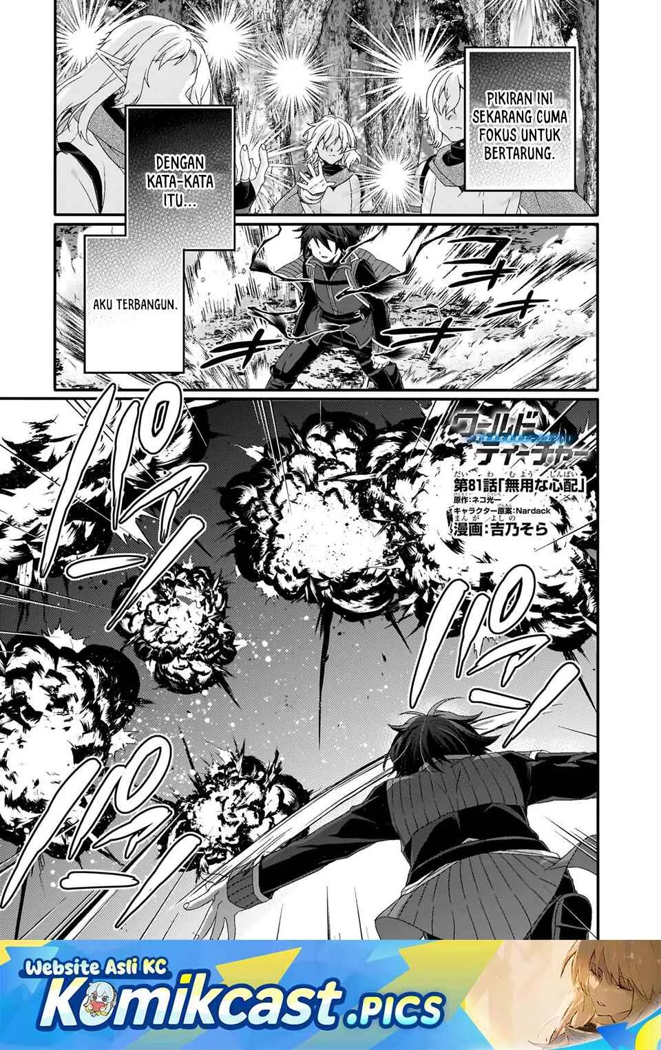 Baca Komik World Teacher: Isekaishiki Kyouiku Agent Chapter 81 Gambar 1