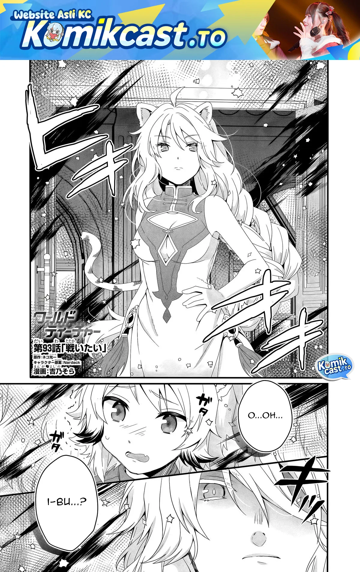 World Teacher: Isekaishiki Kyouiku Agent Chapter 93 Gambar 3