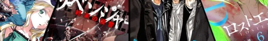 World Trigger Chapter 252 Gambar 22