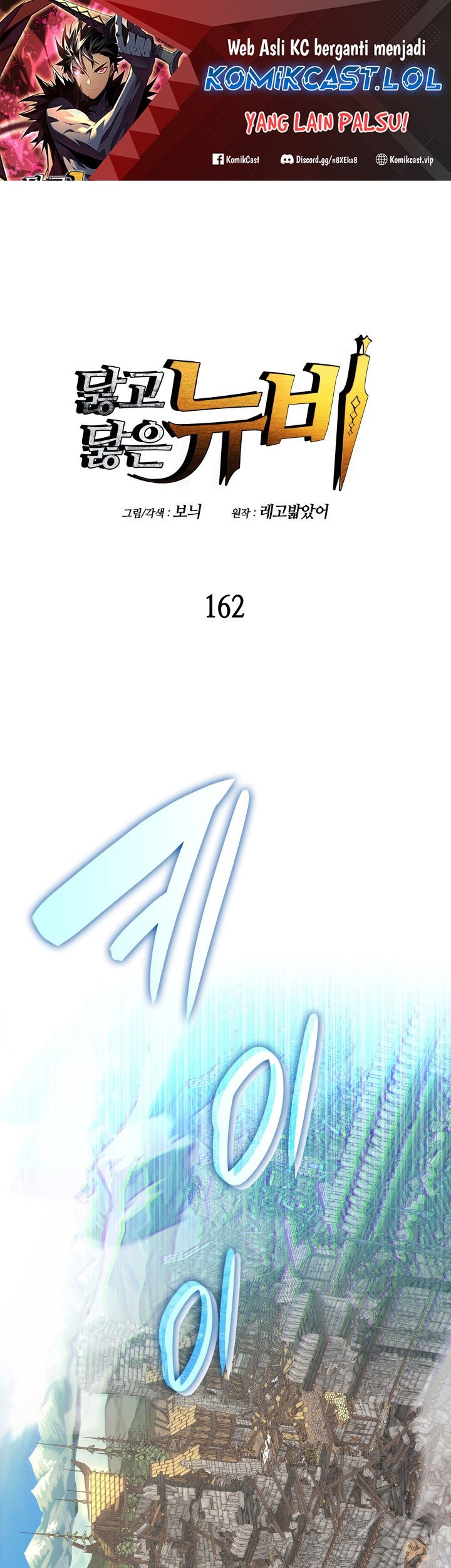 Baca Manhwa Worn and Torn Newbie Chapter 162 Gambar 2