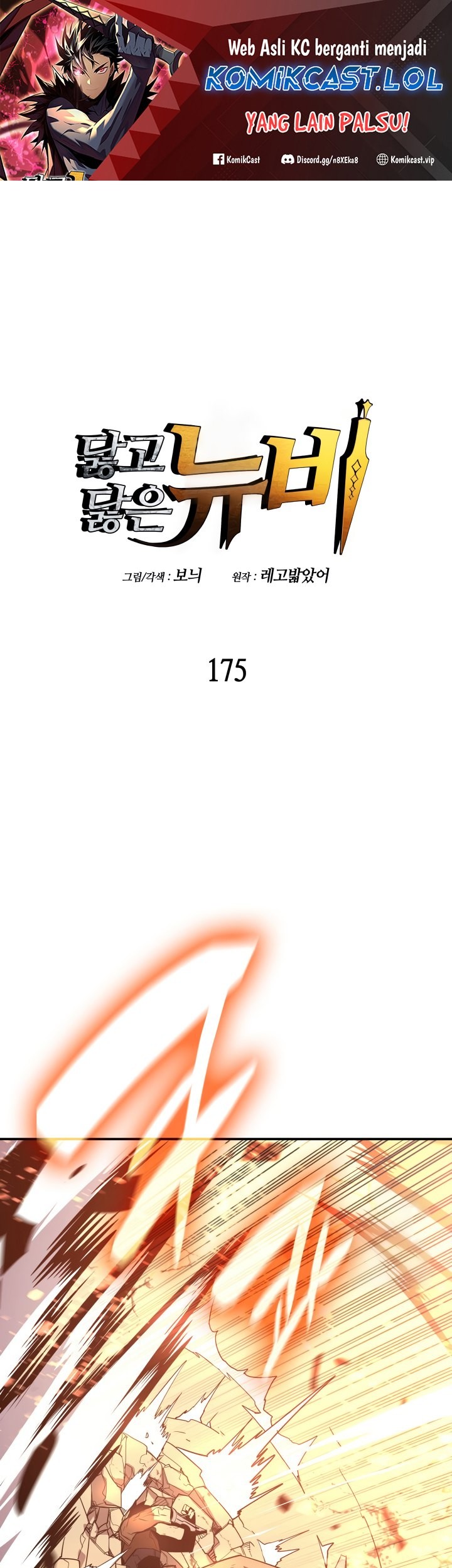 Baca Manhwa Worn and Torn Newbie Chapter 175 Gambar 2