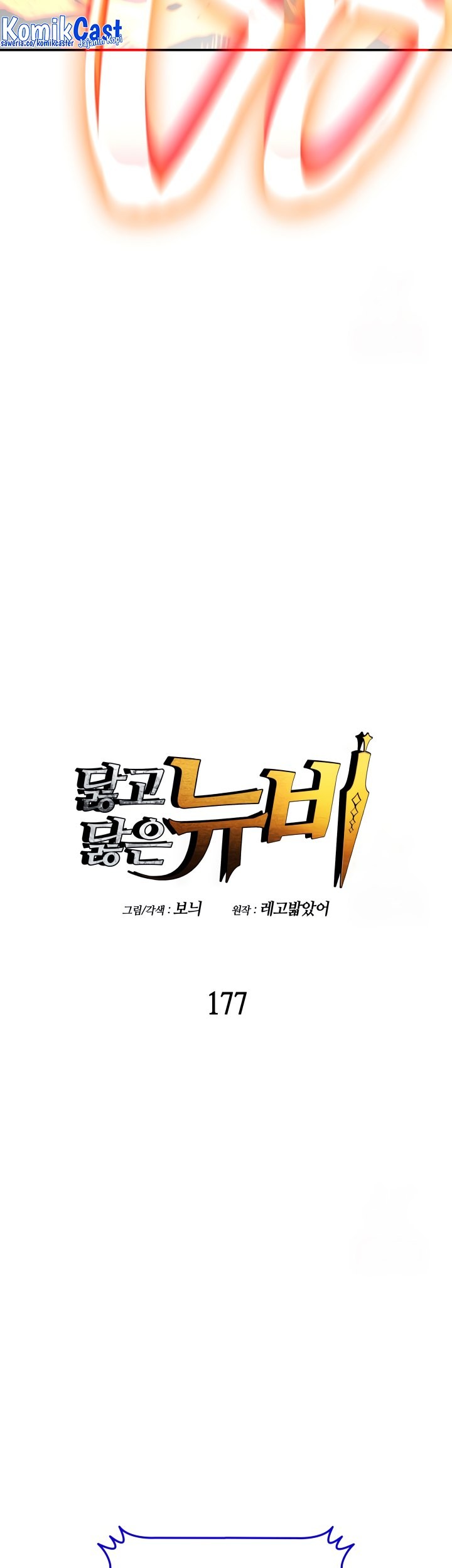 Worn and Torn Newbie Chapter 177 Gambar 6