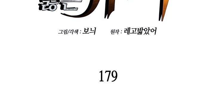 Worn and Torn Newbie Chapter 179 Gambar 10
