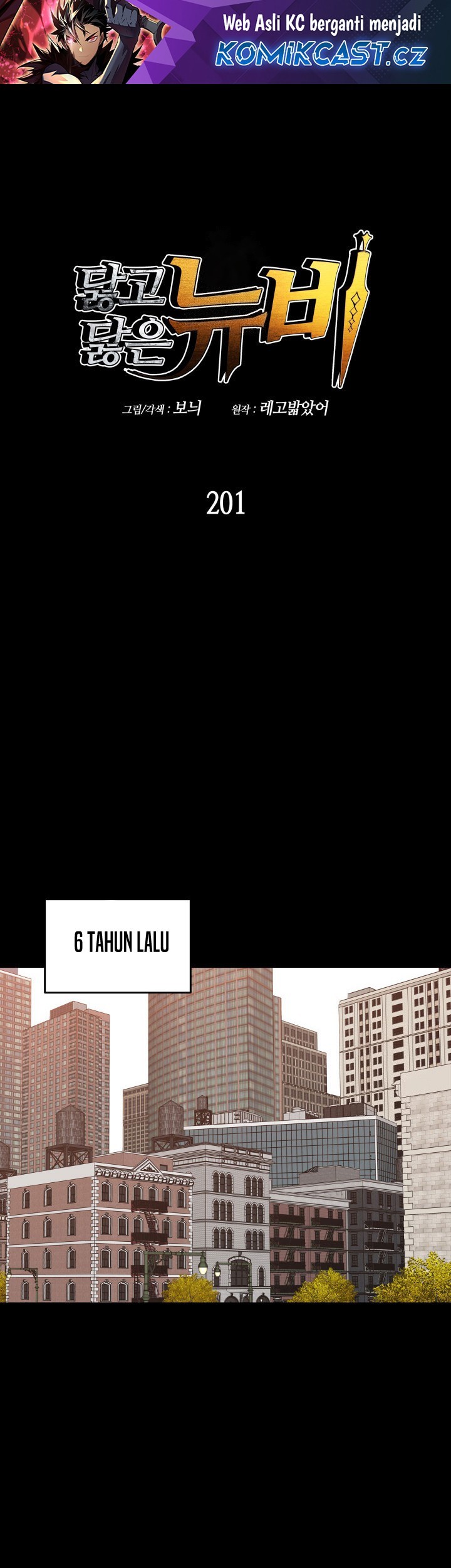 Baca Manhwa Worn and Torn Newbie Chapter 201 Gambar 2