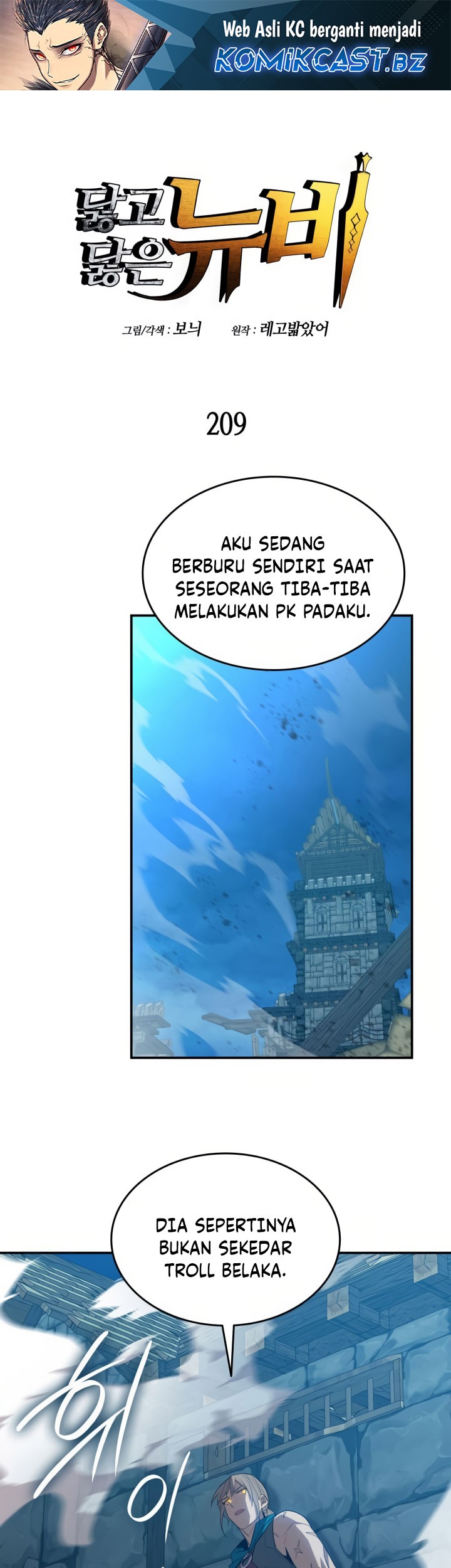 Baca Manhwa Worn and Torn Newbie Chapter 209 Gambar 2