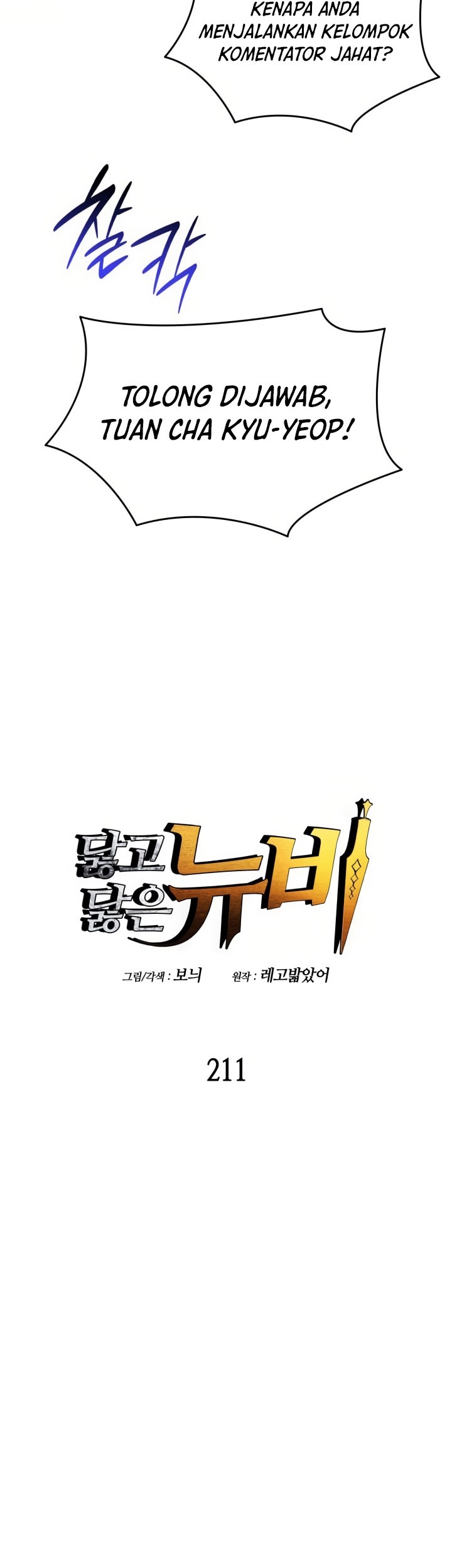 Worn and Torn Newbie Chapter 211 Gambar 6