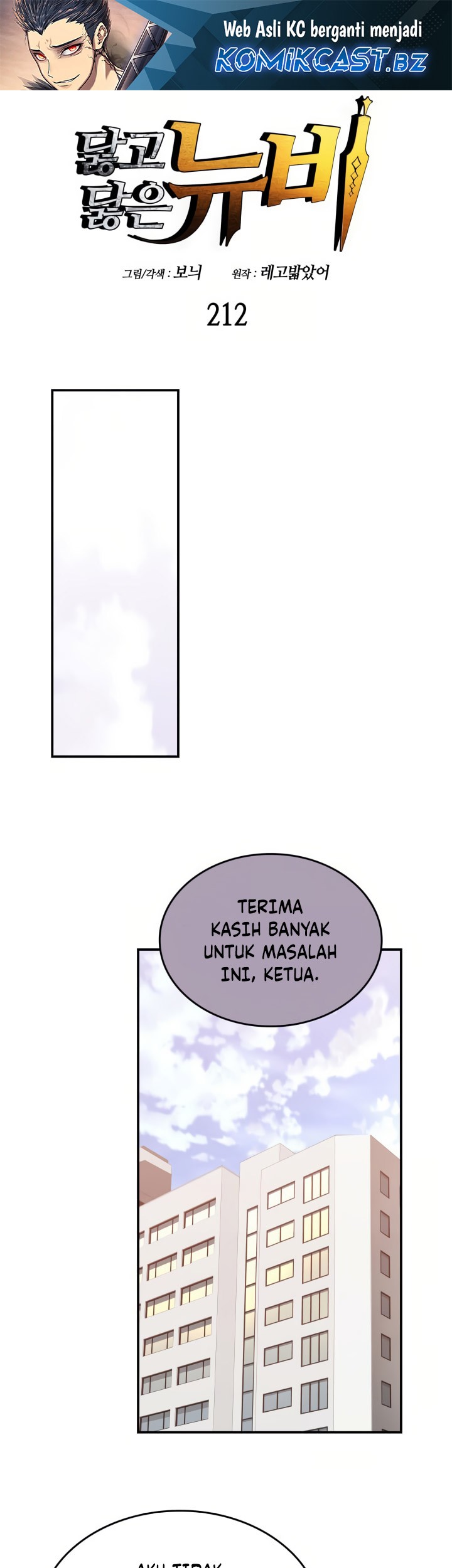 Baca Manhwa Worn and Torn Newbie Chapter 212 Gambar 2