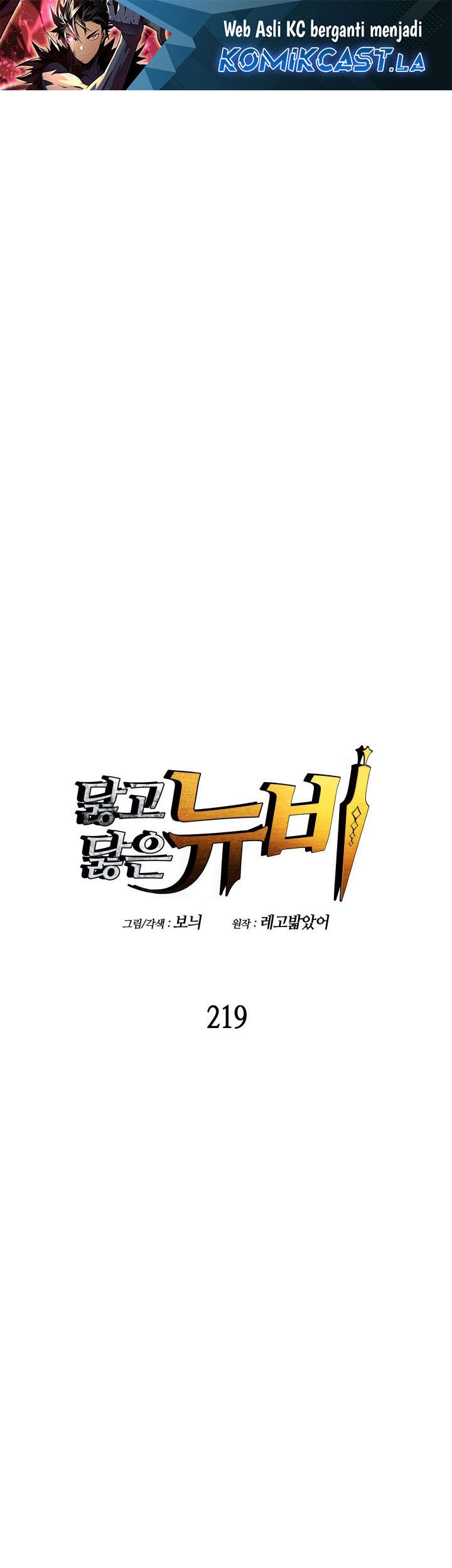 Baca Manhwa Worn and Torn Newbie Chapter 219 Gambar 2