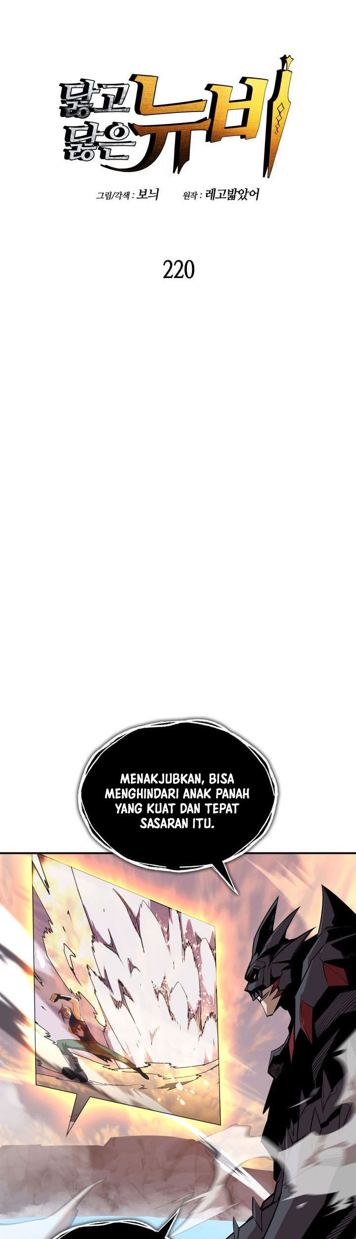 Worn and Torn Newbie Chapter 220 Gambar 8