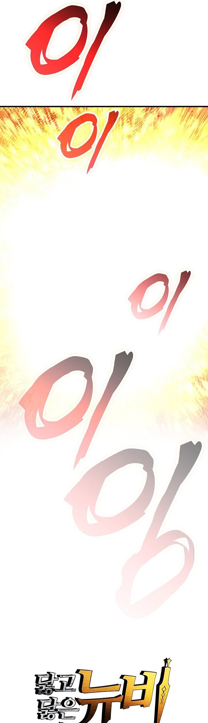 Worn and Torn Newbie Chapter 227 Gambar 9