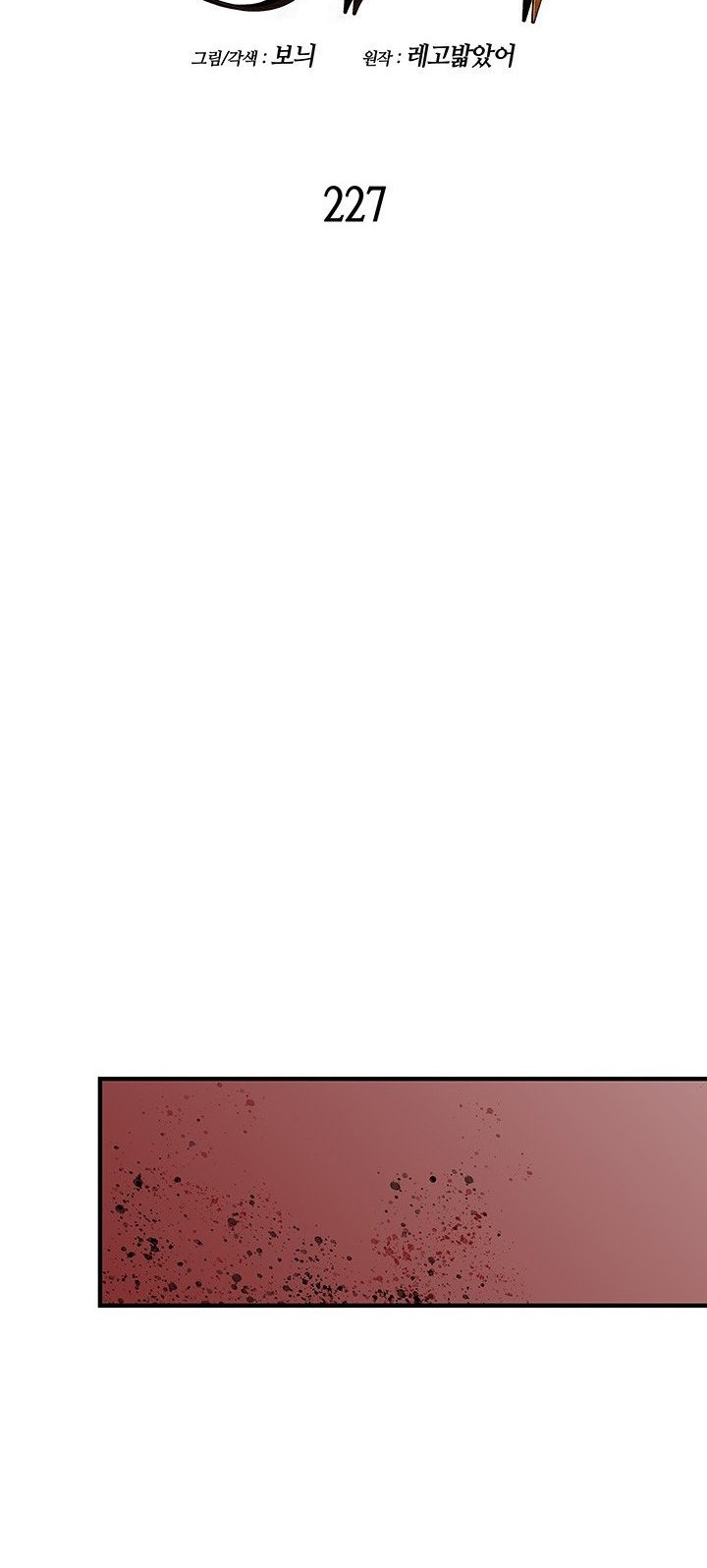 Worn and Torn Newbie Chapter 227 Gambar 10