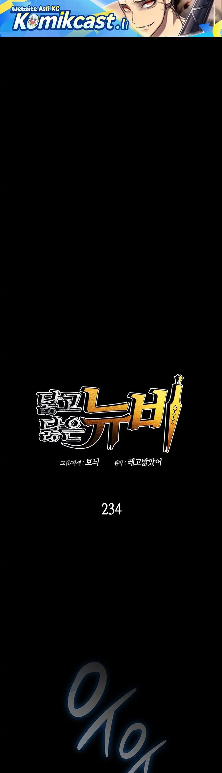 Manhwa Worn and Torn Newbie Chapter 234 gambar nomor 2