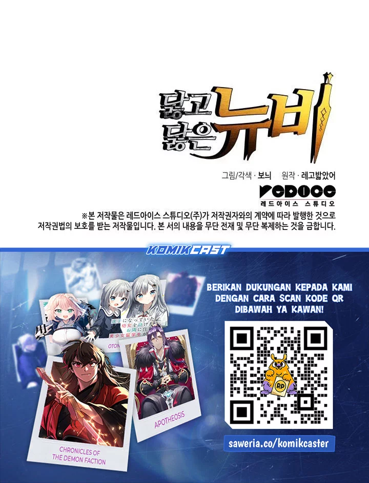 Worn and Torn Newbie Chapter 237 Gambar 65