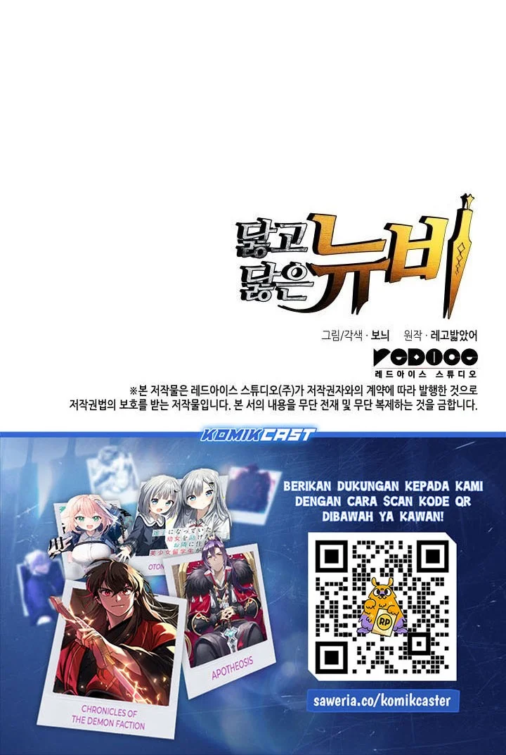 Worn and Torn Newbie Chapter 238 Gambar 60