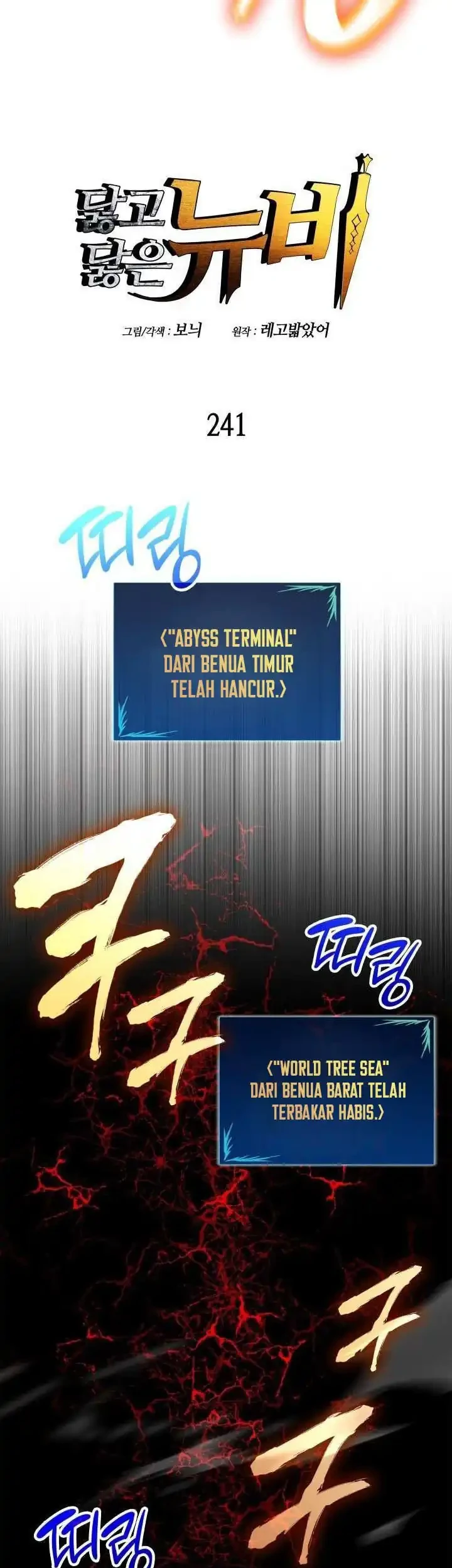 Worn and Torn Newbie Chapter 241 Gambar 16