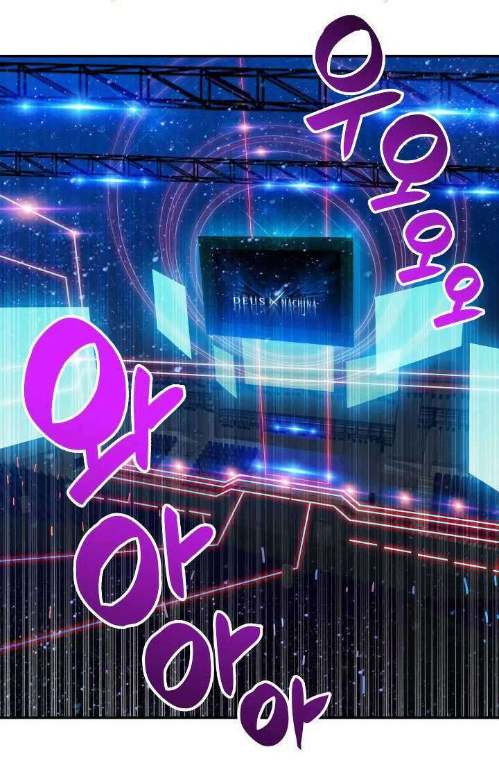 Worn and Torn Newbie Chapter 44 Gambar 5