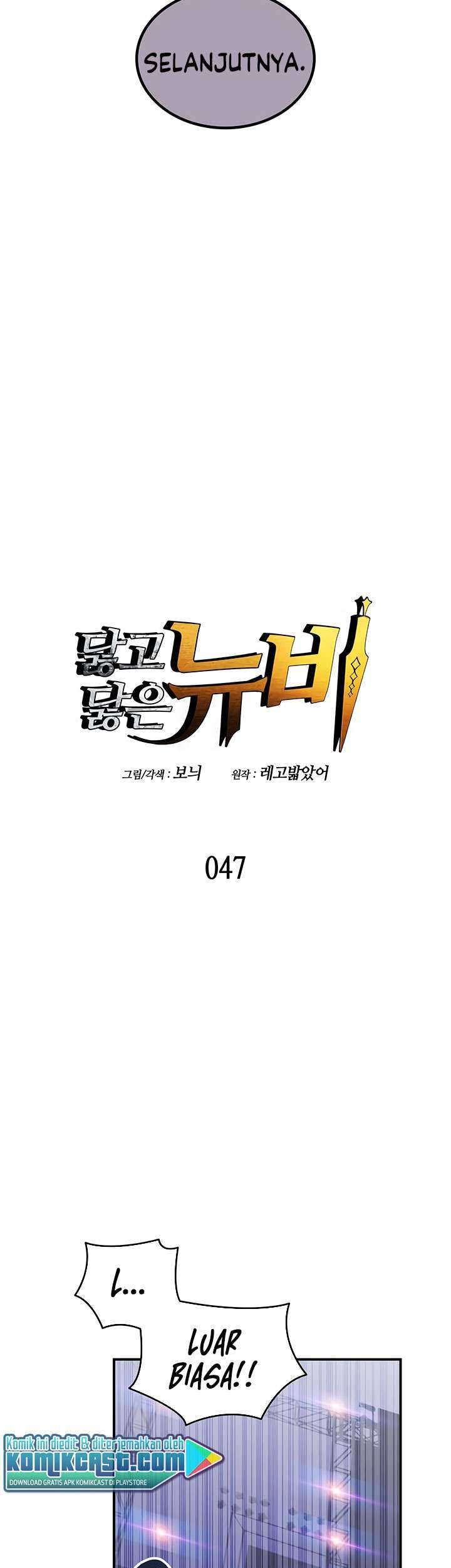 Worn and Torn Newbie Chapter 47 Gambar 20