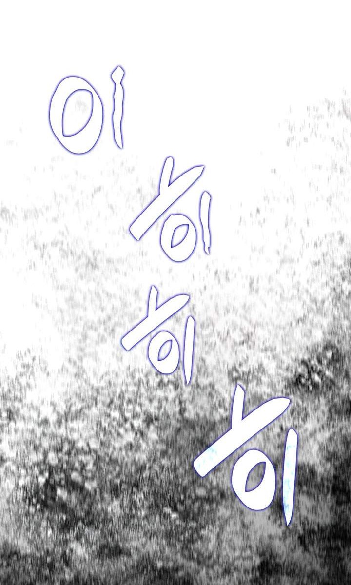 Worn and Torn Newbie Chapter 57 Gambar 65