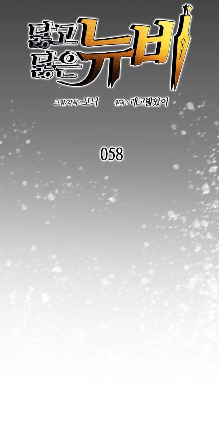 Worn and Torn Newbie Chapter 58 Gambar 7
