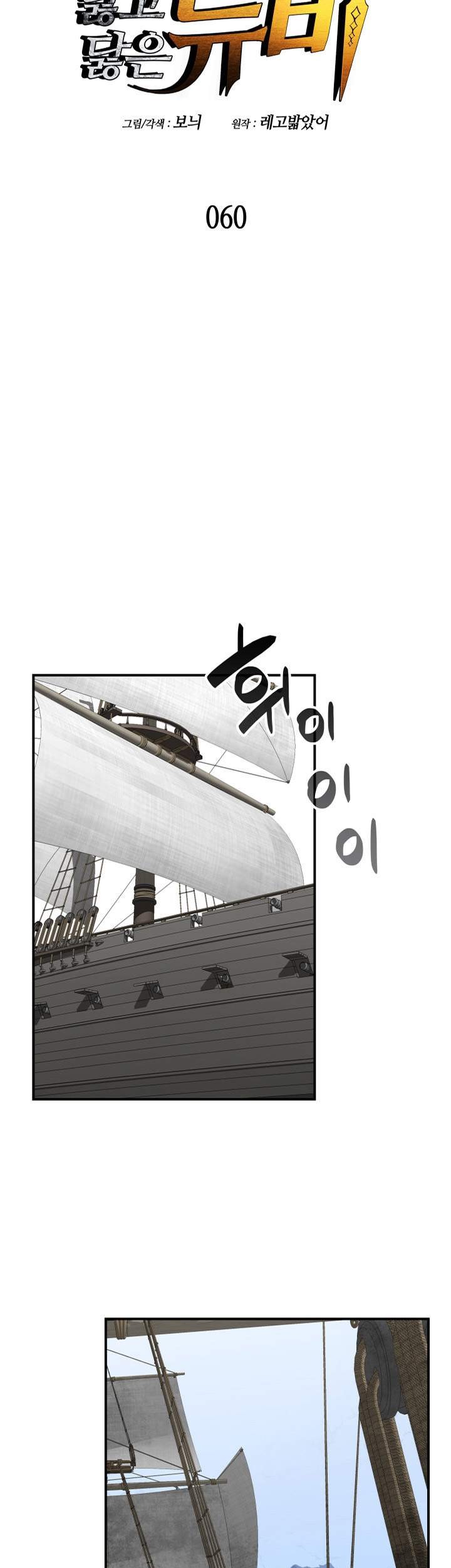 Worn and Torn Newbie Chapter 60 Gambar 8