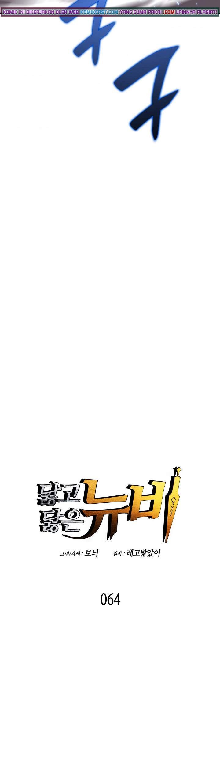 Worn and Torn Newbie Chapter 64 Gambar 4