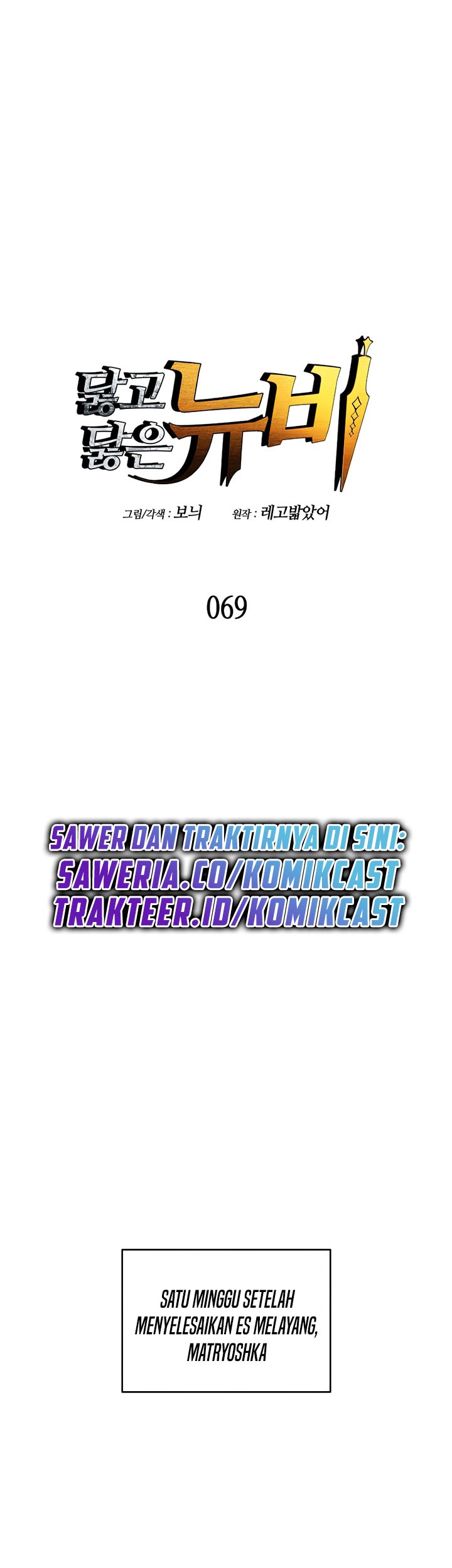 Baca Manhwa Worn and Torn Newbie Chapter 69 Gambar 2