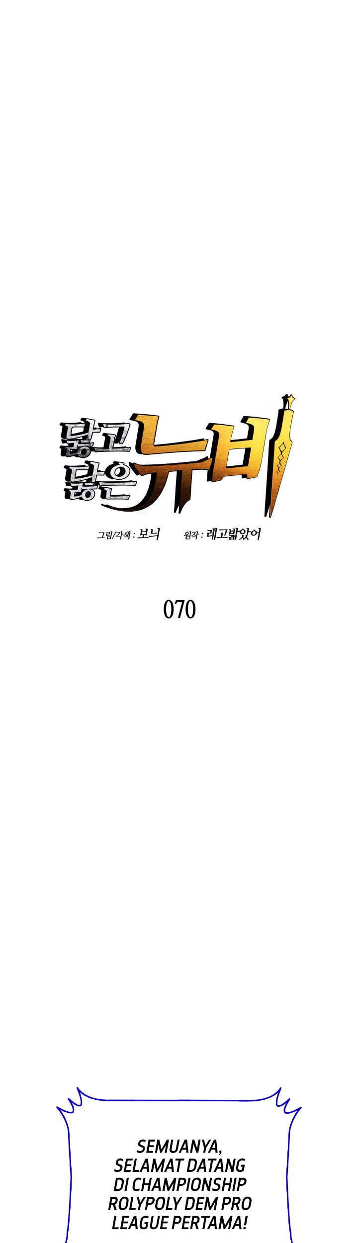Worn and Torn Newbie Chapter 70 Gambar 18