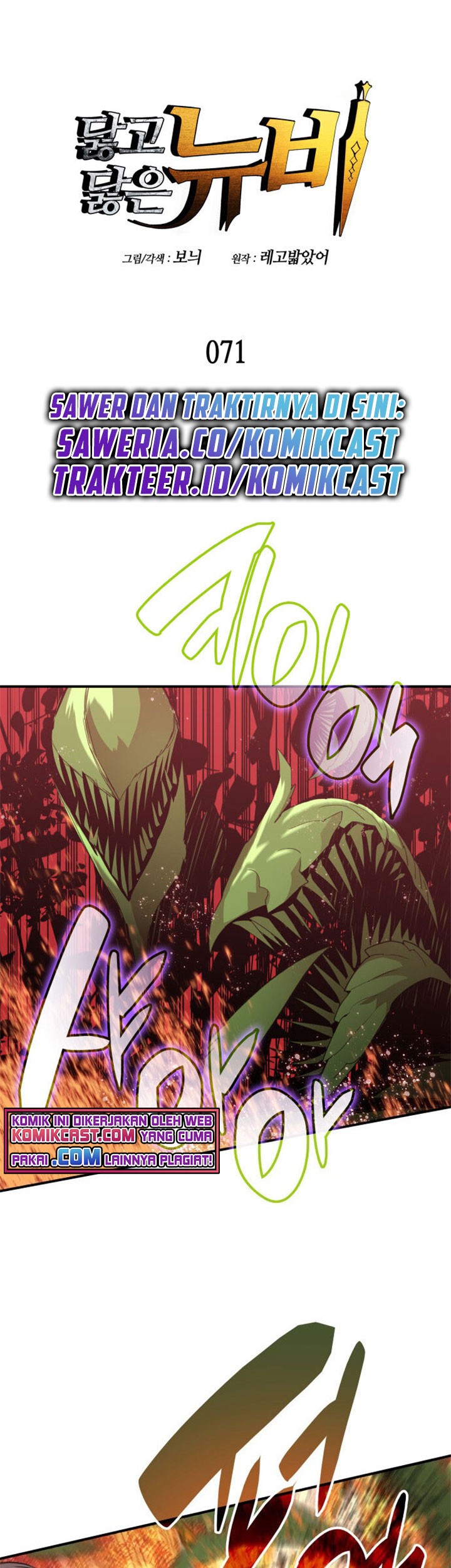 Baca Manhwa Worn and Torn Newbie Chapter 71 Gambar 2