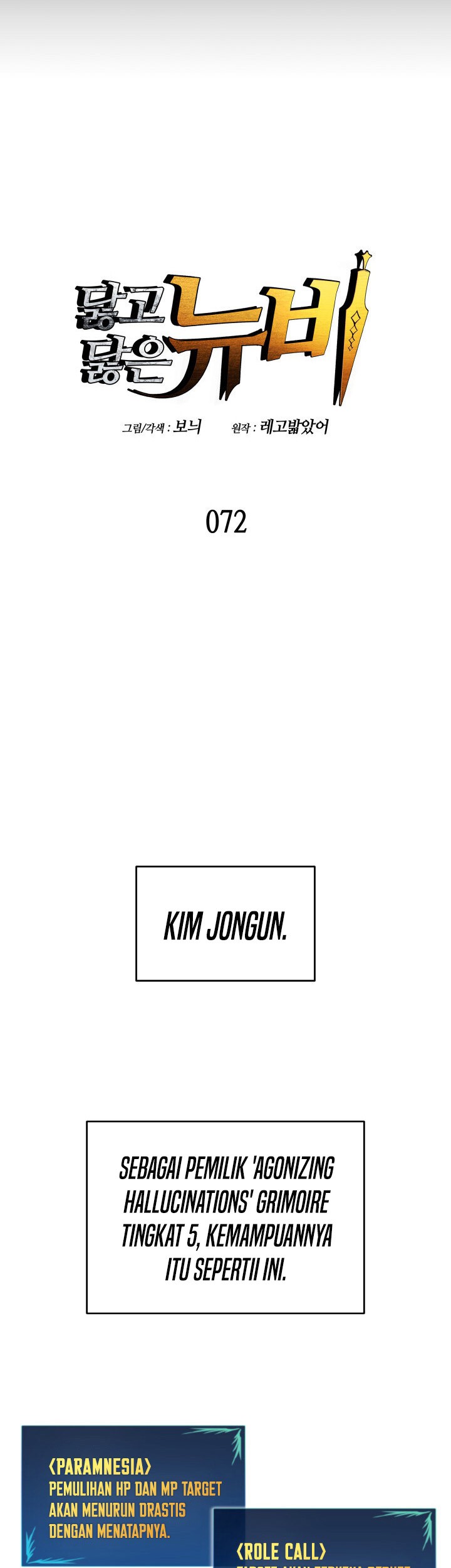 Worn and Torn Newbie Chapter 72 Gambar 10