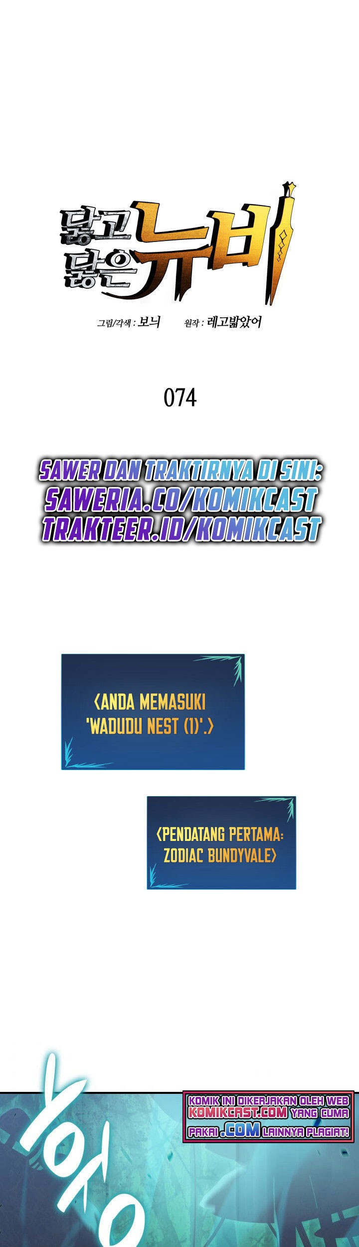 Baca Manhwa Worn and Torn Newbie Chapter 74 Gambar 2