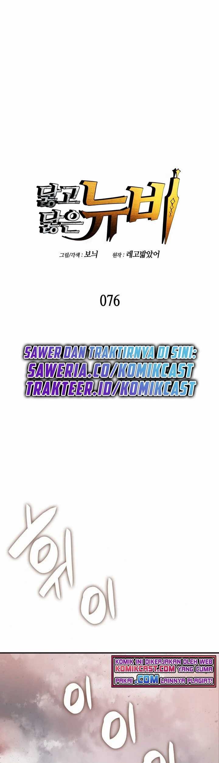 Baca Manhwa Worn and Torn Newbie Chapter 76 Gambar 2