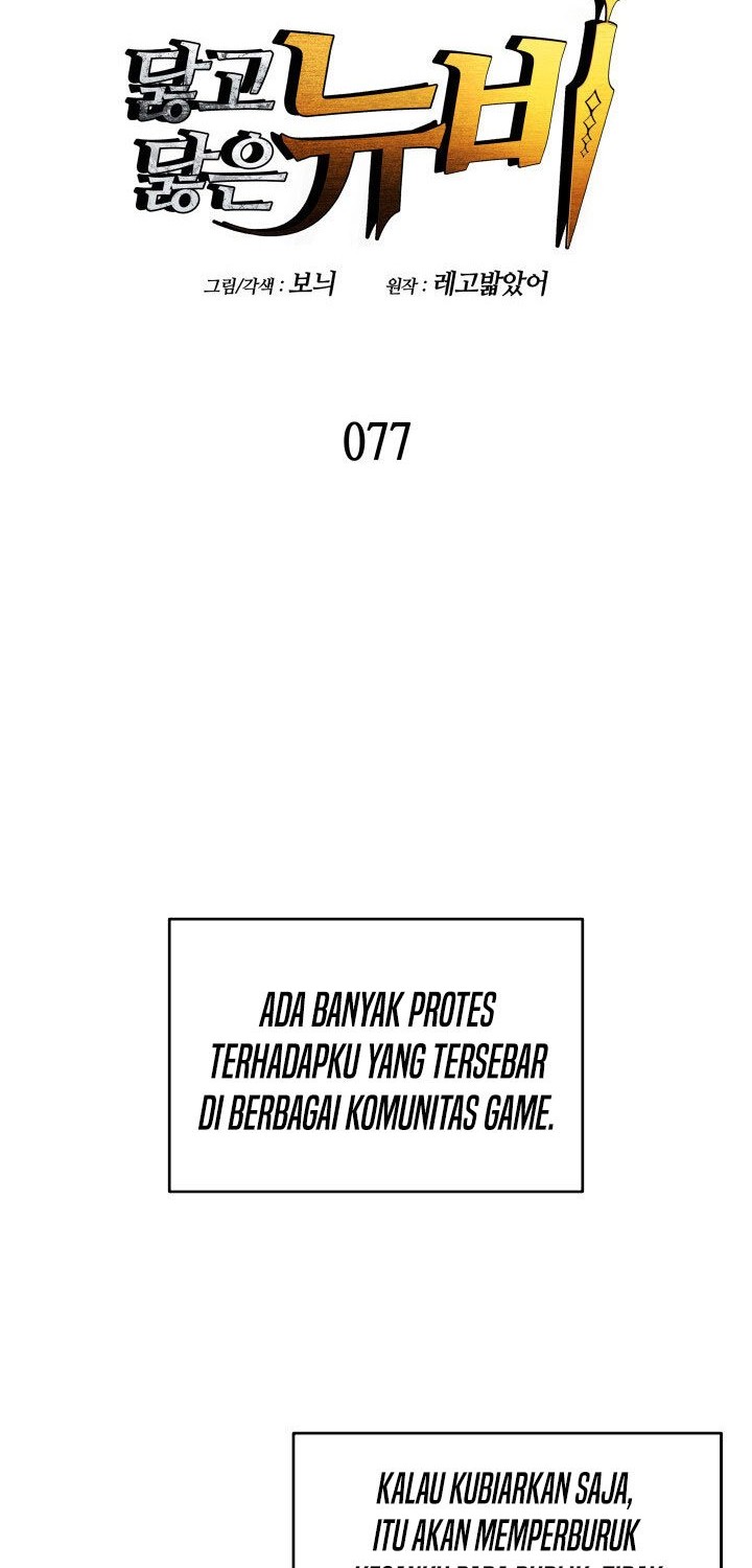 Worn and Torn Newbie Chapter 77 Gambar 5