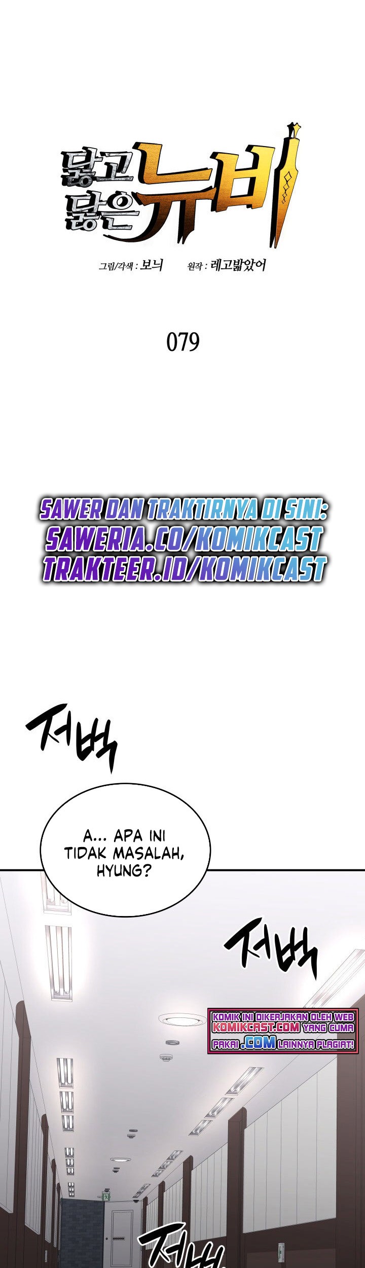Baca Manhwa Worn and Torn Newbie Chapter 79 Gambar 2