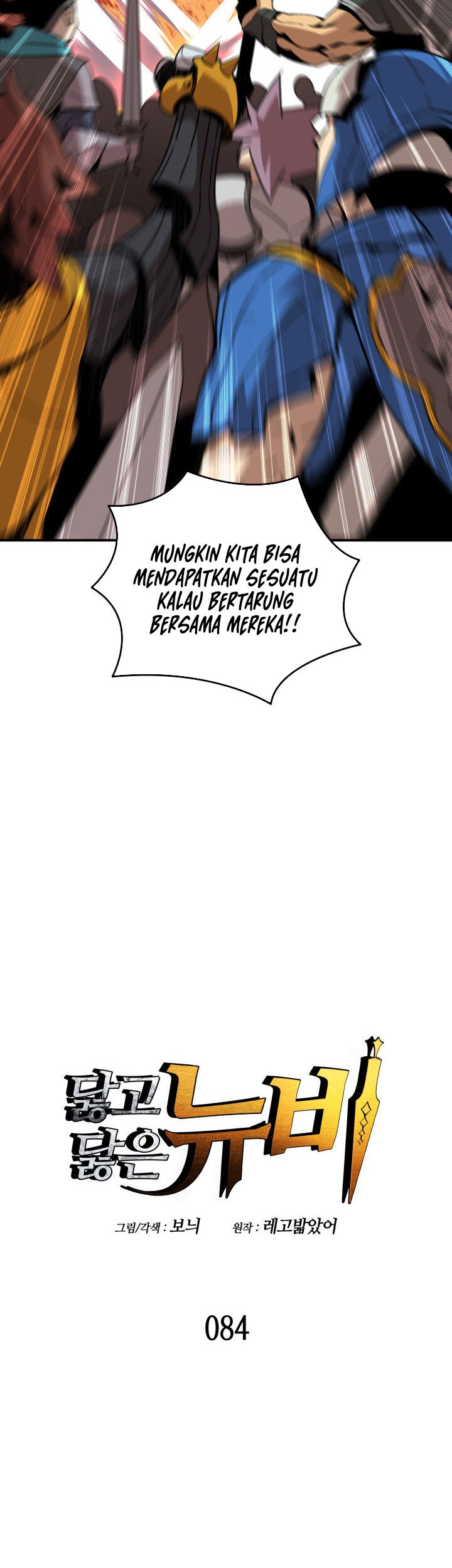 Worn and Torn Newbie Chapter 84 Gambar 10