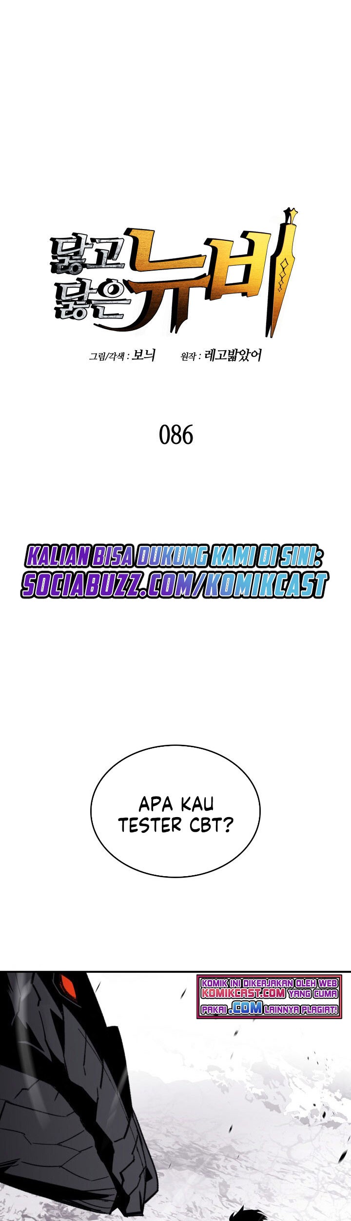 Baca Manhwa Worn and Torn Newbie Chapter 86 Gambar 2