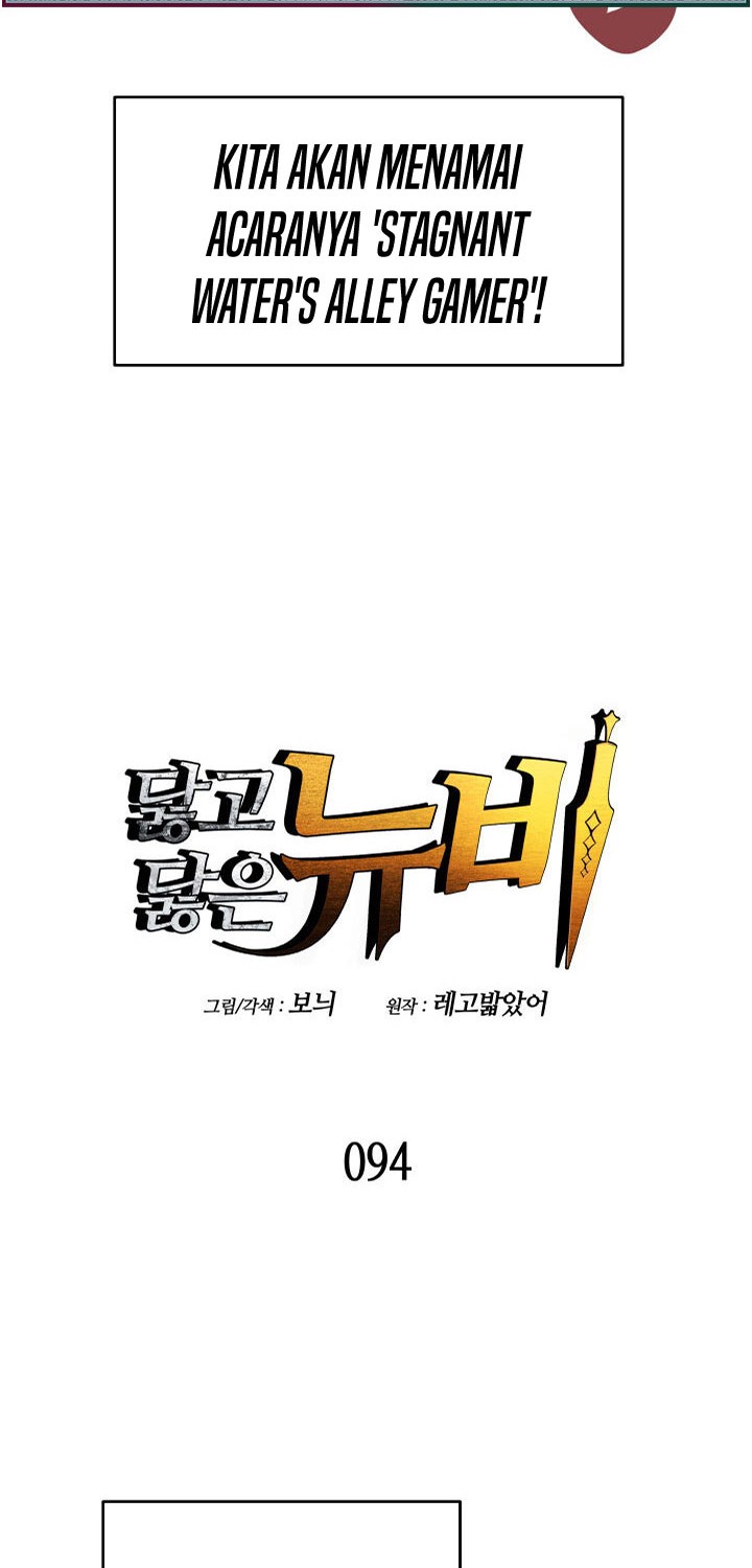 Worn and Torn Newbie Chapter 94 Gambar 9
