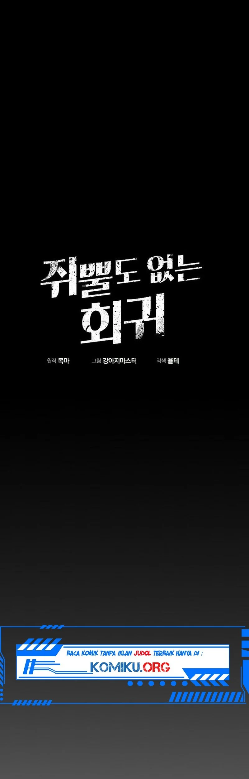 Worthless Regression Chapter 104 Gambar 41