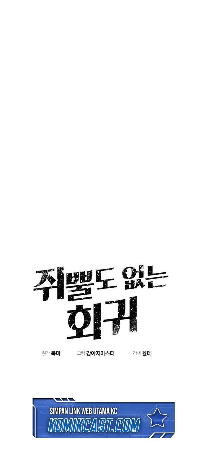 Worthless Regression Chapter 79 Gambar 5